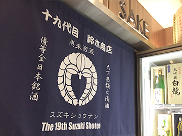 Suzuki Shoten KLCC shop